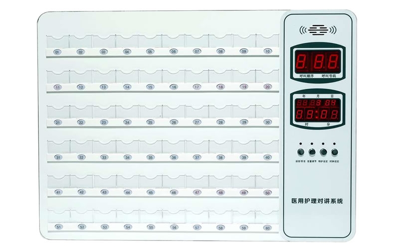 醫用呼叫對講系統主機